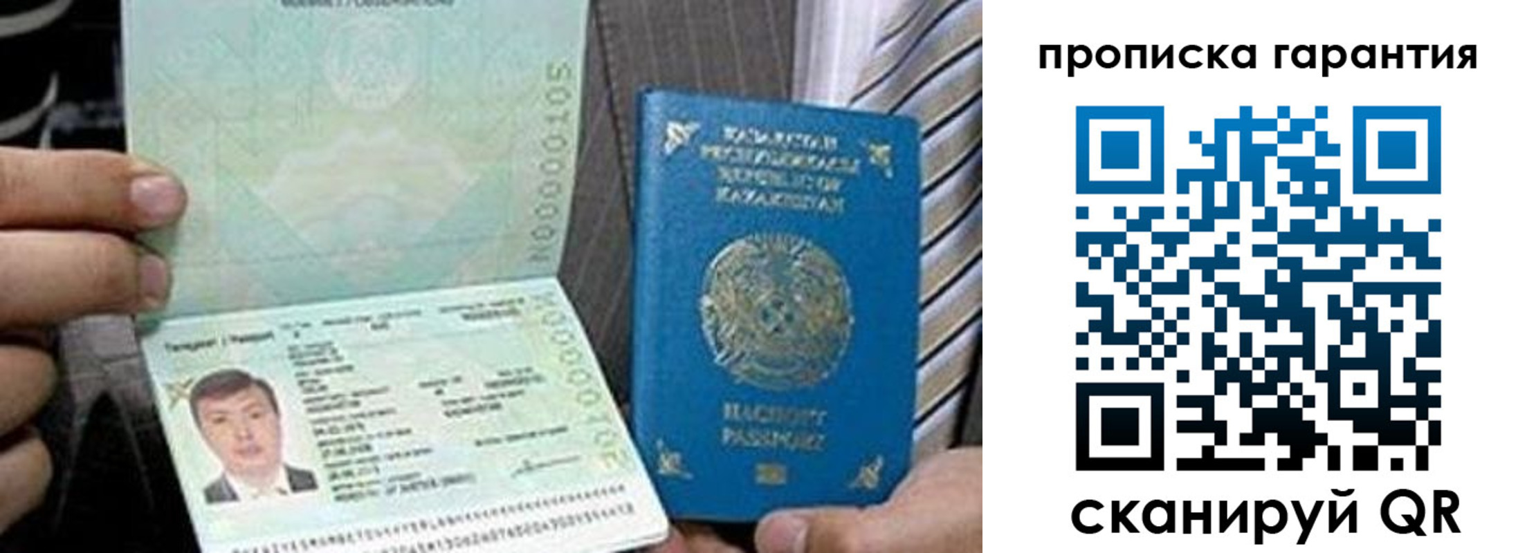 прописка 2025 в Кингисеппе